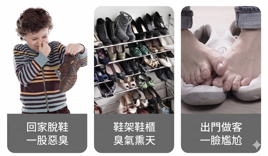 真皮其實更易臭？香港醫學權威與現代材料學：如何拯救全日制學童的雙腳？